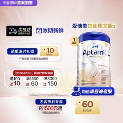 爱他美 白金版 婴儿奶粉 德版 2+段