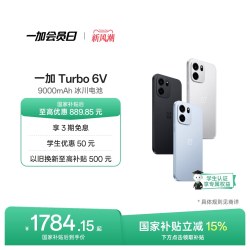 一加 Turbo 6V 5G智能手机