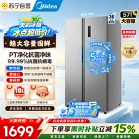移动端：美的 MR-598WKPEA 双变频风冷无霜 571升对开门冰箱