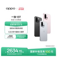 移动端:OPPO OnePlus 一加 13T 5G手机