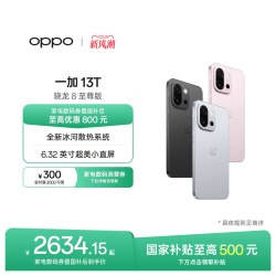 OPPO OnePlus 一加 13T 5G手机
