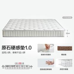 全友 弹簧椰棕护脊床垫
