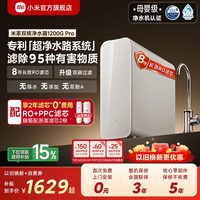 移动端：米家 MR1253-A 双核净水器1200G pro