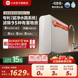 米家 MR1253-A 双核净水器1200G pro