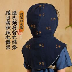盐婆婆 艾灸热敷帽偏头痛颈肩背理疗电热养发帽艾草艾绒中秋节礼物