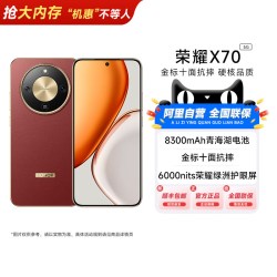 荣耀 X70 5G手机 第四代骁龙6