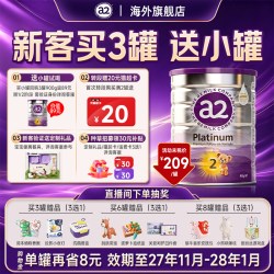 a2 奶粉2段新西兰奶粉a2至初紫金白金版婴儿奶粉 2段 900g
