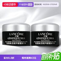移动端：兰蔻 Genifique小黑瓶系列 肌底精华焕亮眼霜