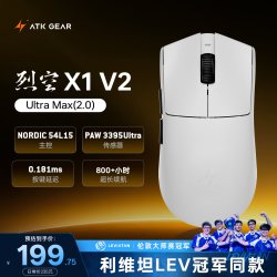 艾泰克 烈空X1 Ultimate 大师 星闪版 星闪/有线双模鼠标 超频42000