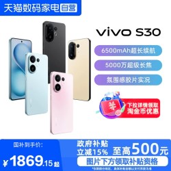 vivo S30 5G手机 第四代骁龙7