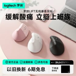 罗技 Lift 2.4G蓝牙 双模无线鼠标 4000DPI