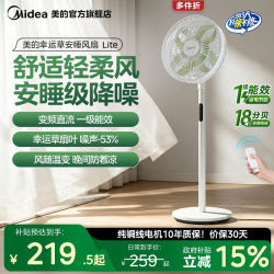 美的 电风扇落地扇轻音直流变频空气循环扇桌面台式立式两用电扇家用一级能效节能扇 SDH30RX