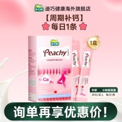 迪巧 婴儿液体柠檬酸钙维生素D3+K2 10ml*20条