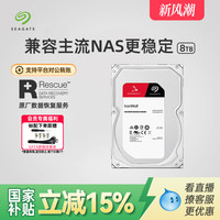 移动端：希捷 机械硬盘酷狼8t台式机电脑nas服务器3.5官旗舰店8tb