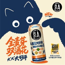 京A 酒花大好评精酿XPA啤酒