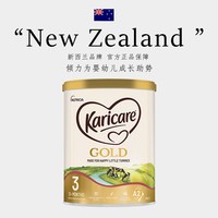 Karicare 奶粉婴儿a2奶粉3段婴儿奶粉三段a2奶粉官方旗舰店正品澳洲