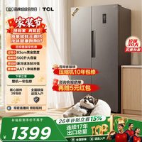 移动端：TCL 汪鲜生系列 R500V5-S 风冷对开门冰箱 500L