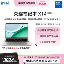 荣耀 笔记本 X14战斗版 英特尔酷睿i5 全面屏轻薄笔记本电脑