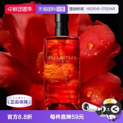 植村秀 琥珀卸妆油 新臻萃养肤洁颜油 450ml