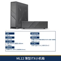 移动端：银昕 SG13B珍宝13 ITX机箱 长显卡ATX电源120mm水冷 Type-C版