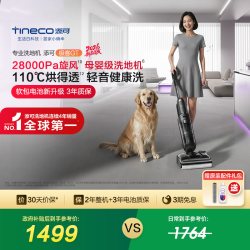 添可 芙万 Stretch系列 无线洗地机