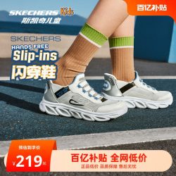 斯凯奇 闪穿鞋儿童一脚蹬男女童透气黑色运动鞋时尚小白鞋
