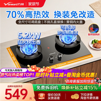 移动端：万和 JZT-B9L50 5.2kW大火力 天然气 燃气灶