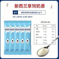 新西兰 进口奶源高钙奶粉全新升级高个子成长奶粉早餐冲饮