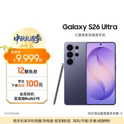 三星 Galaxy S26 Ultra 5G手机