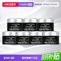 移动端：兰蔻 Genifique小黑瓶系列 肌底精华焕亮眼霜