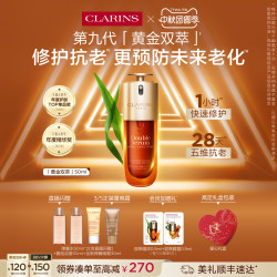 娇韵诗 焕活修护 精华  30ml