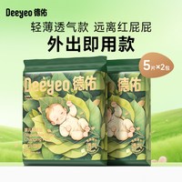 移动端：德佑 沁氧婴儿隔尿垫一次性免洗护理垫透气吸水不反渗尿垫夏季