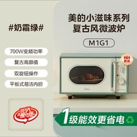 移动端：美的 M1G1 变频平板微波炉