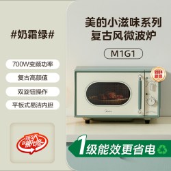 美的 M1G1 变频平板微波炉