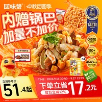 移动端：回味赞 鸭血粉丝 原味