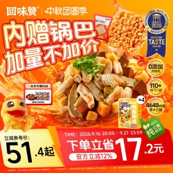回味赞 鸭血粉丝 原味