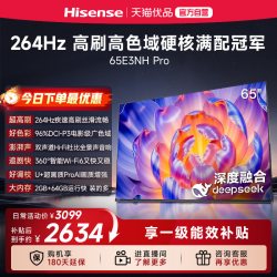 海信 E3NH-PRO系列 液晶电视