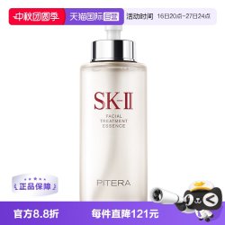 SK-II PITERA精华系列 护肤 精华液