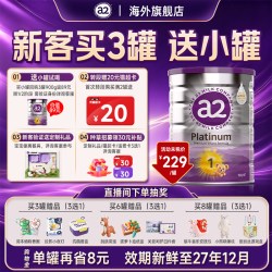 a2 澳洲a2奶粉1阶段紫白金一新生婴儿宝宝新西兰牛奶粉官方旗舰正品