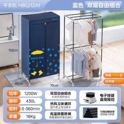 美的 烘干机 HBGD10D1 干衣机