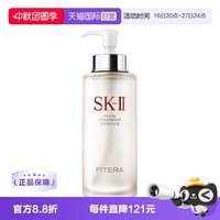88VIP、移动端:SK-II 护肤精华露 330ml
