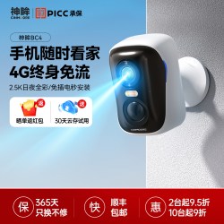 神眸 永久免流量 4G监控摄像头  64GB
