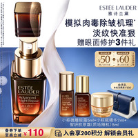 移动端：雅诗兰黛 特润修护肌活精华眼霜 15ml