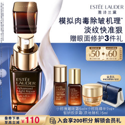 雅诗兰黛 特润修护肌活精华眼霜 15ml