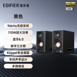 漫步者 MR5BT HIFI音质 有源监听音箱
