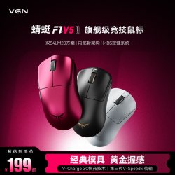 VGN 蜻蜓F1 Pro Max 2.4G双模无线鼠标 26000DPI