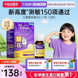 Ddrops 婴儿ad滴剂