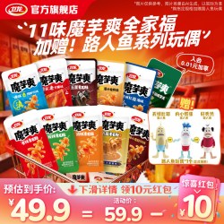 卫龙 魔芋爽 香辣味