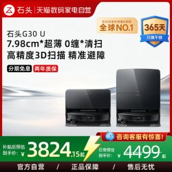 石头 P20系列 扫拖一体机