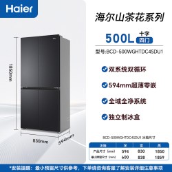 海尔 小红花系列 BCD-500WGHTDC4SDU1 风冷十字门冰箱 500L